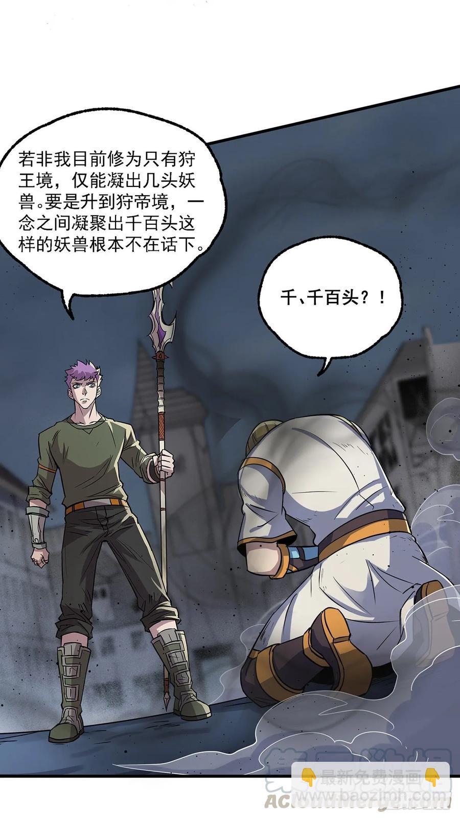 234九帝箴言-第235话