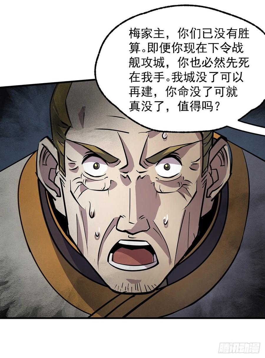 234九帝箴言-第235话