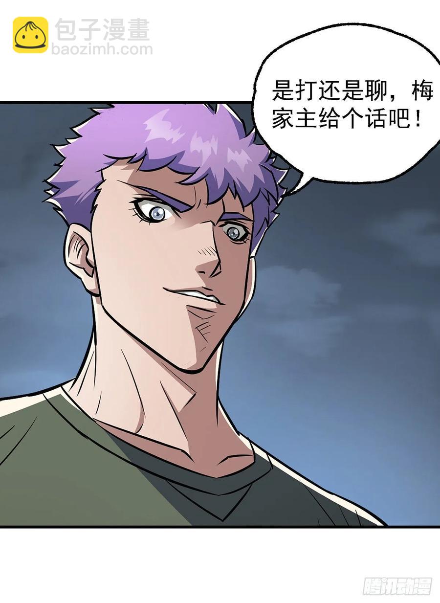 234九帝箴言-第235话