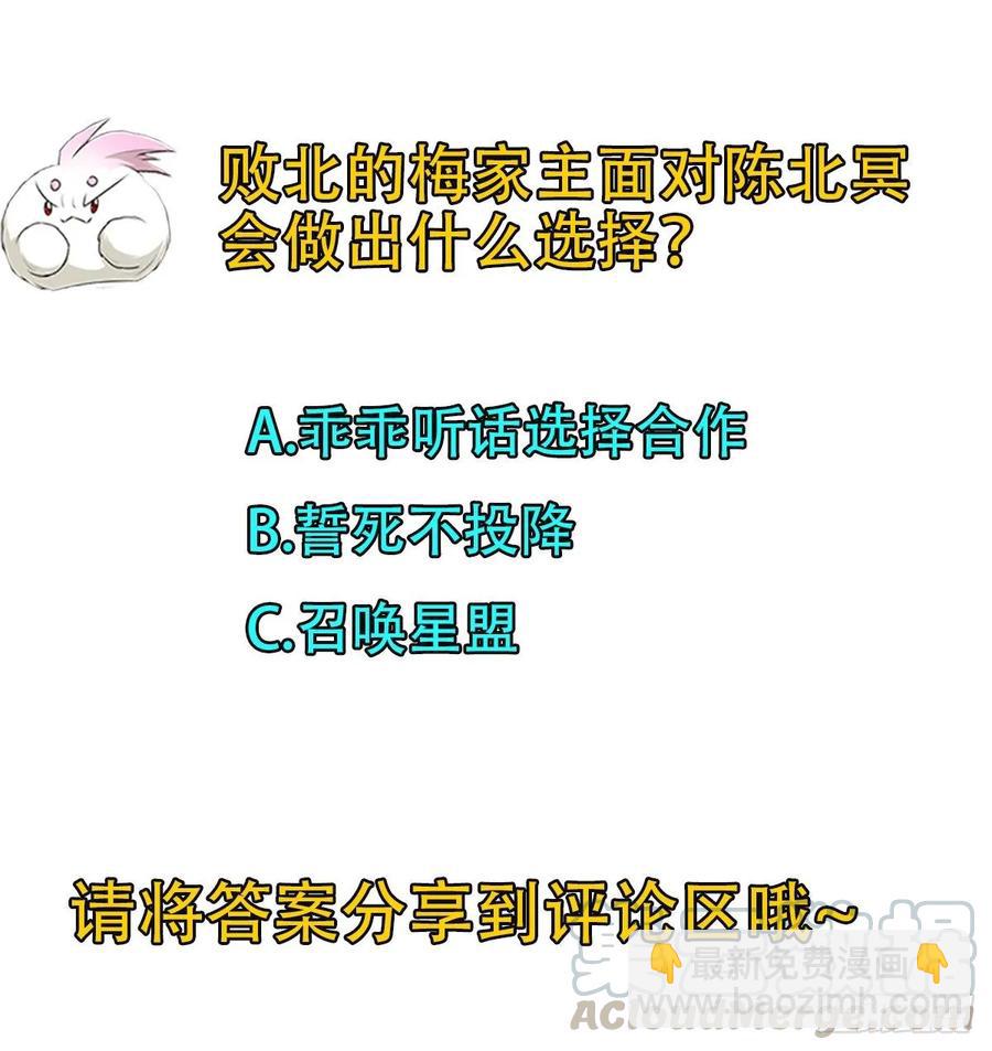 234九帝箴言-第235话