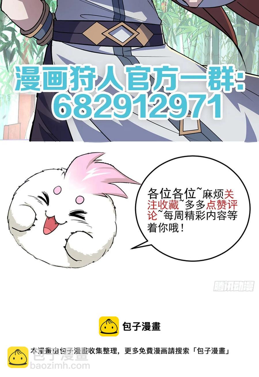 234九帝箴言-第235话