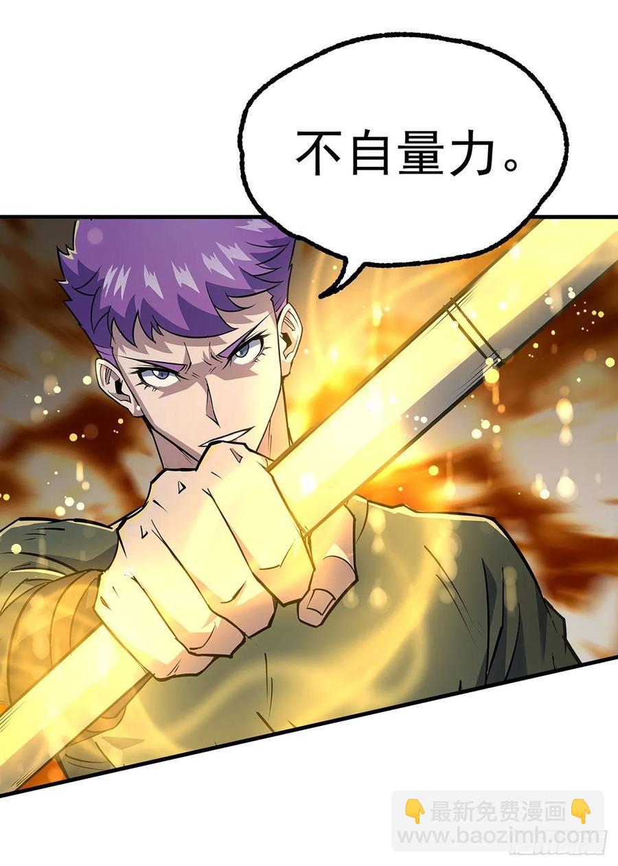234九帝箴言-第235话