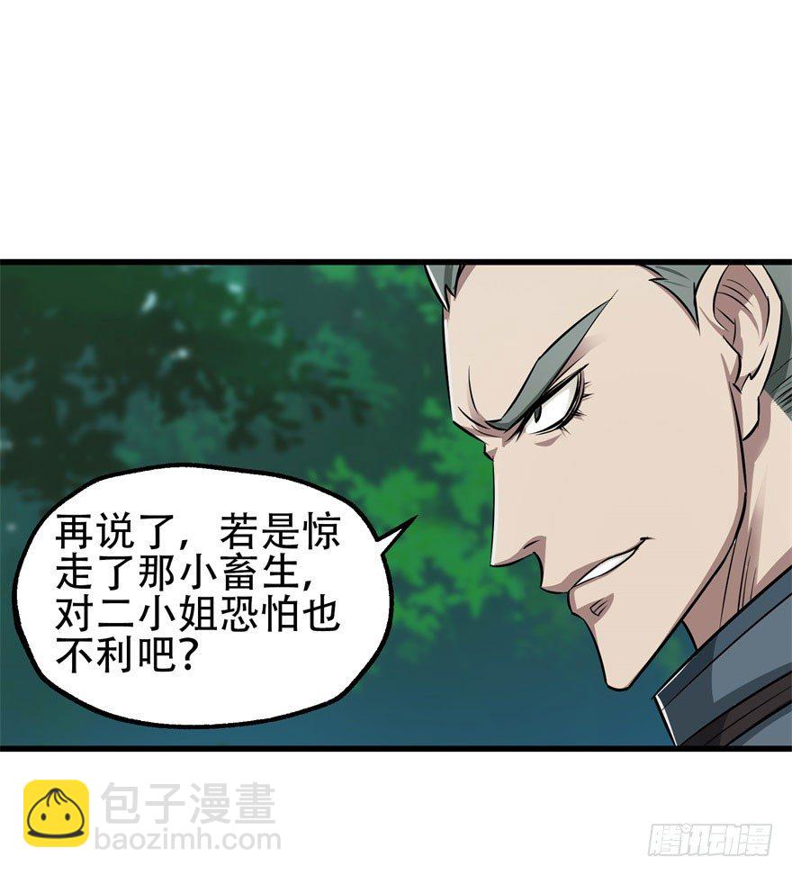 024洪溟图（上）-第25话