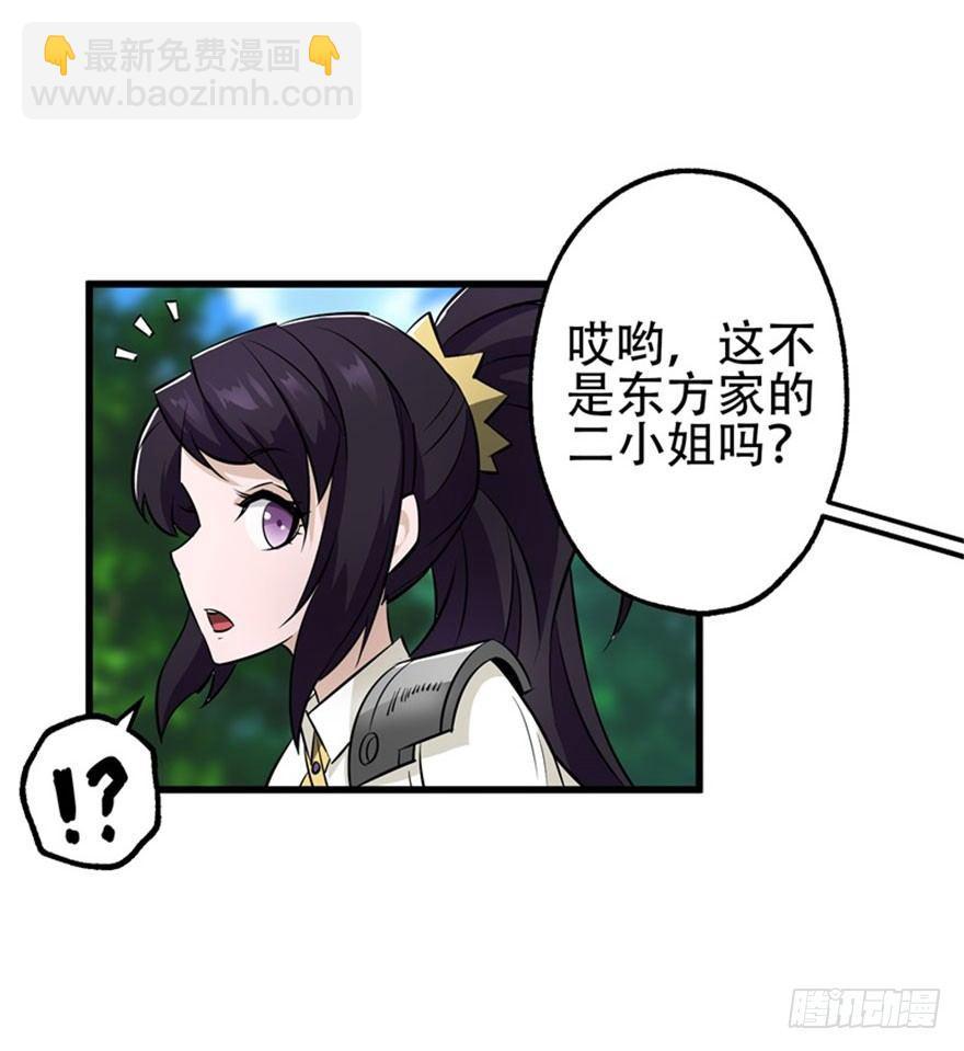 024洪溟图（上）-第25话