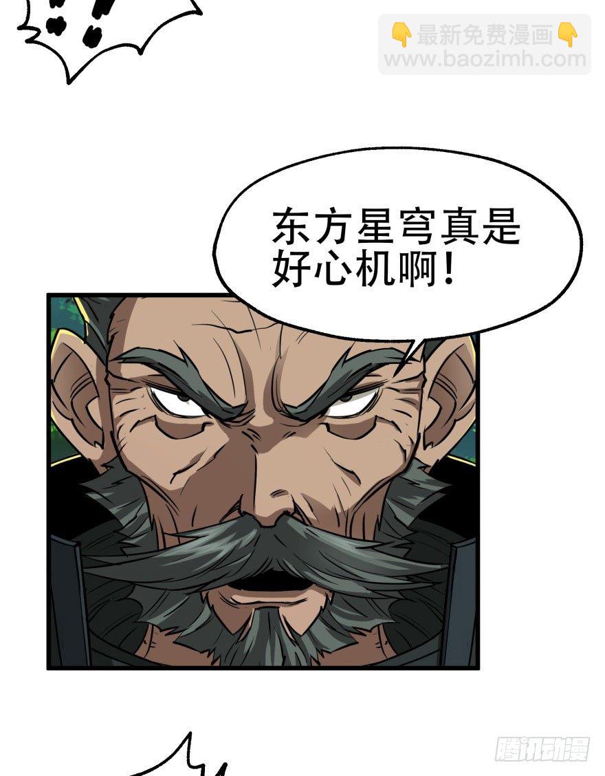 024洪溟图（上）-第25话