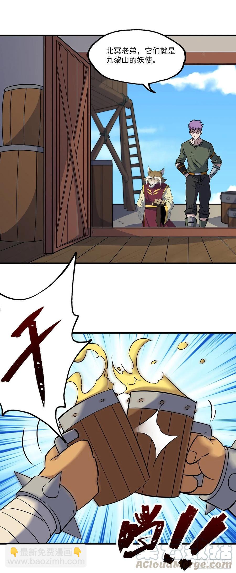 237妖使-第239话