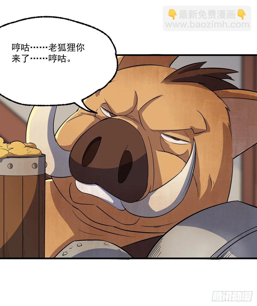 237妖使-第239话