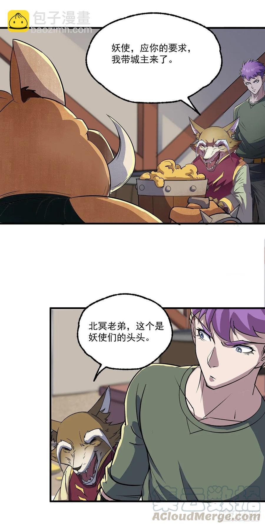 237妖使-第239话