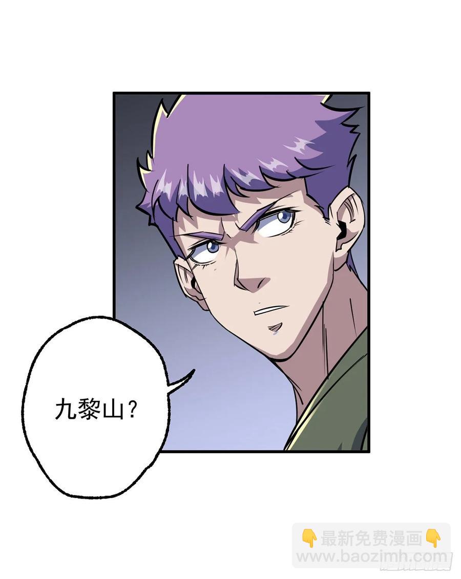 237妖使-第239话