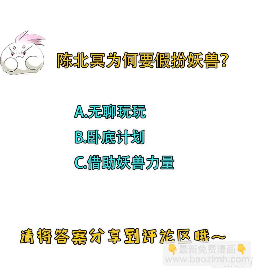 237妖使-第239话