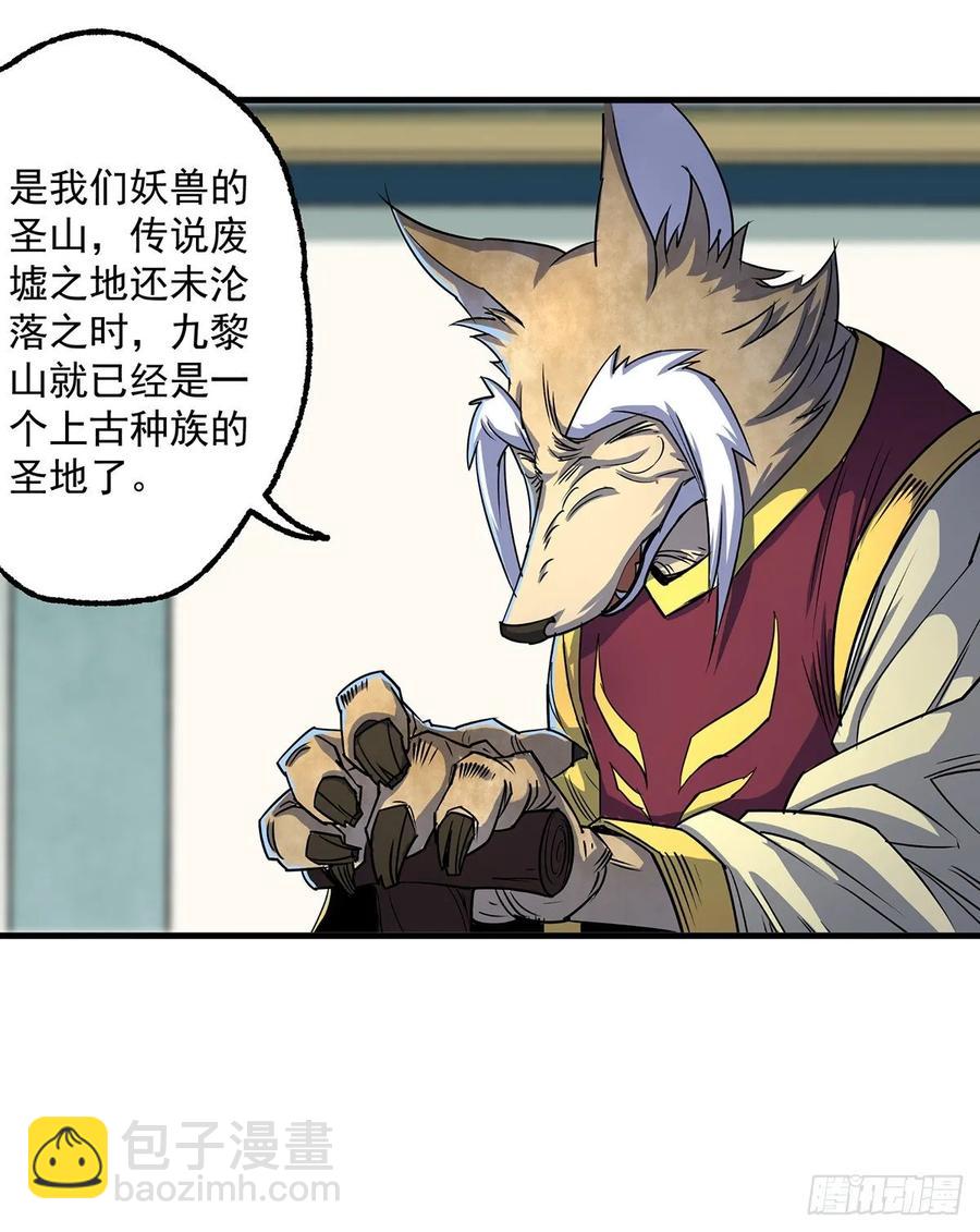 237妖使-第239话