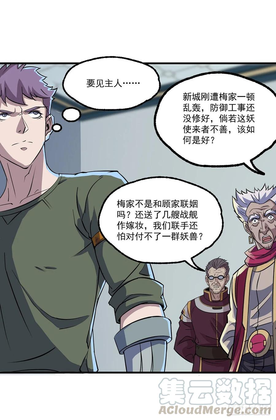 237妖使-第239话