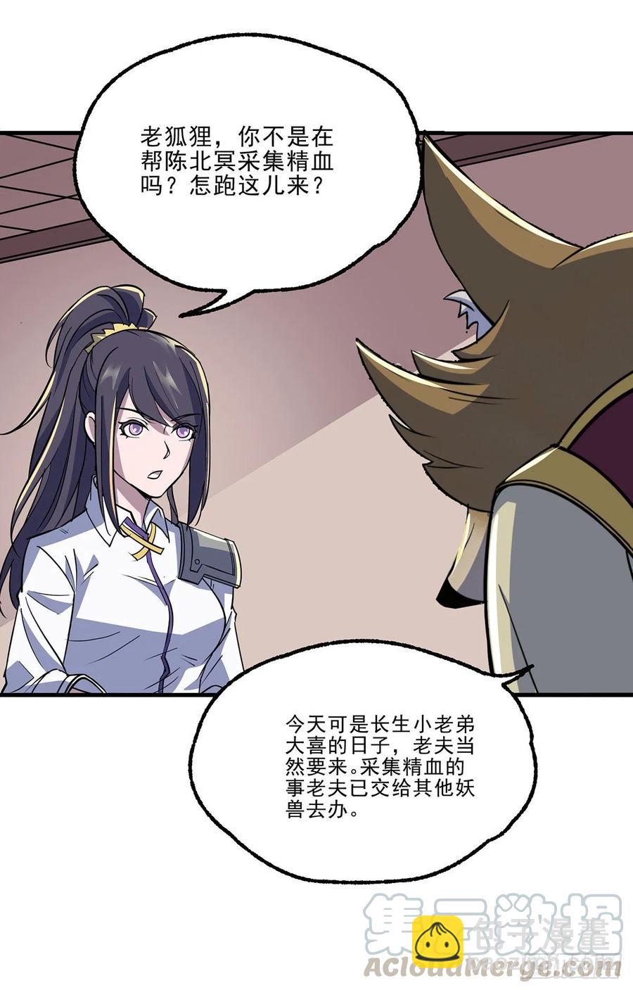 239逃婚-第241话