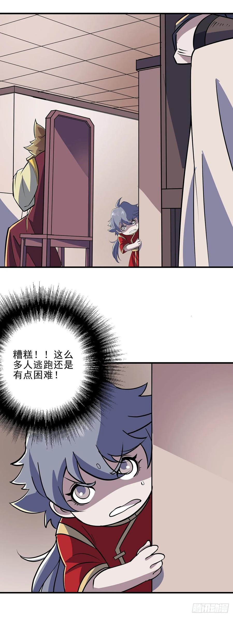 239逃婚-第241话