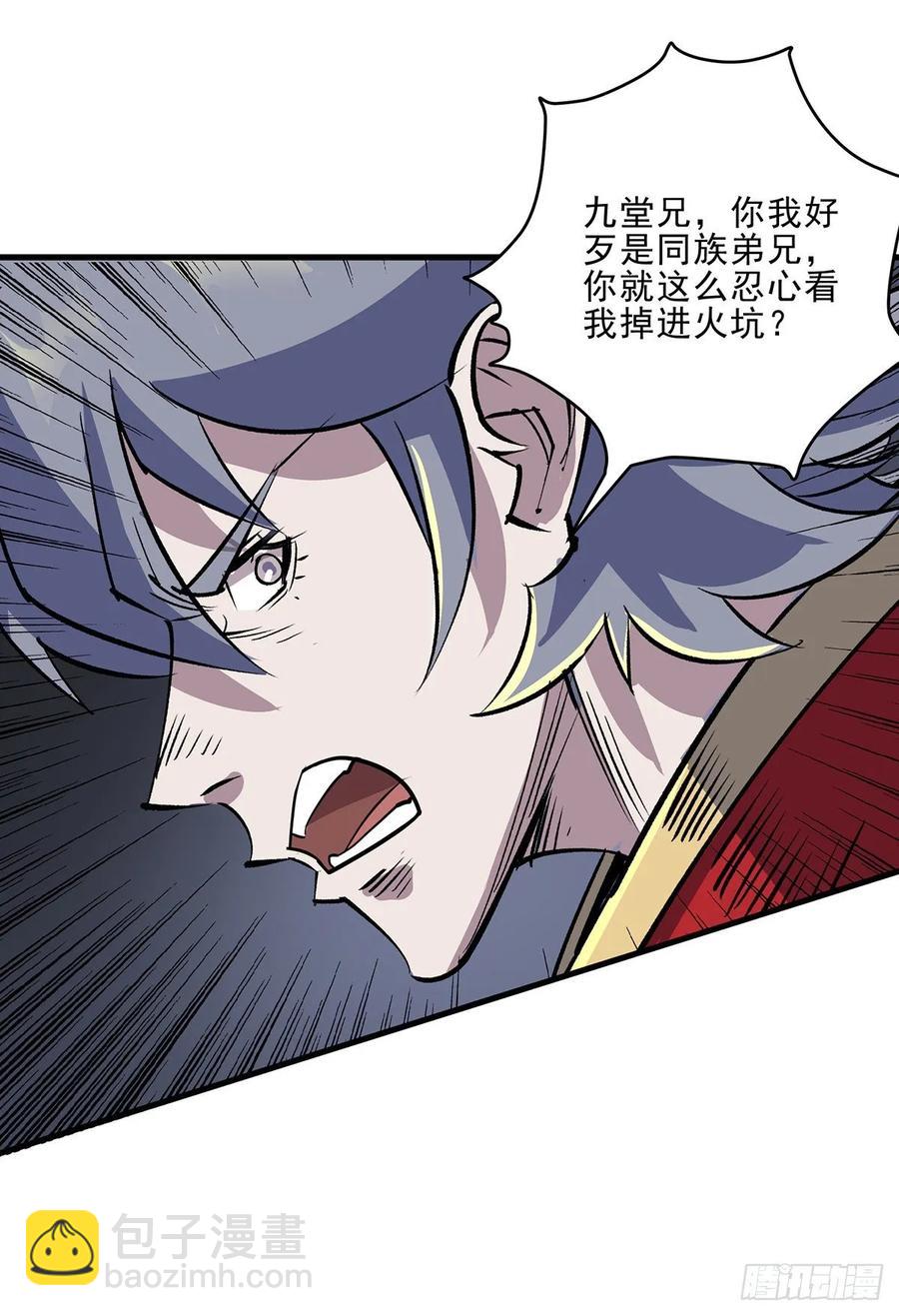 239逃婚-第241话