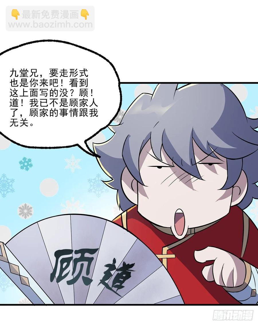 239逃婚-第241话