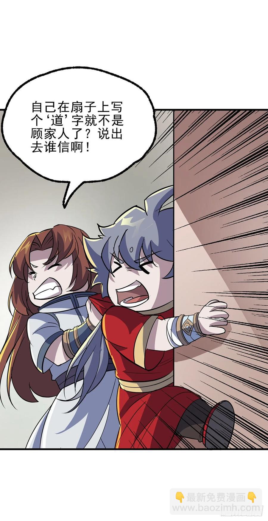 239逃婚-第241话