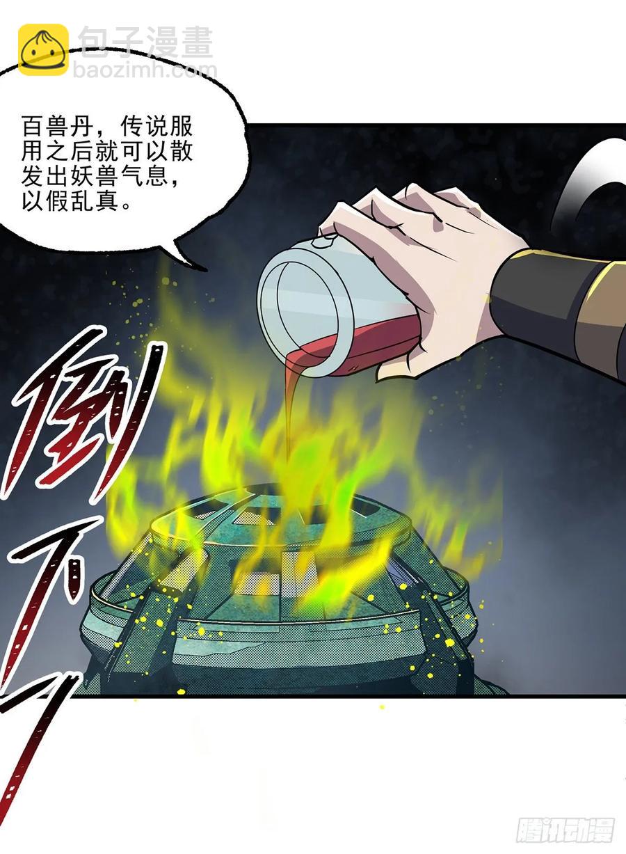 239逃婚-第241话