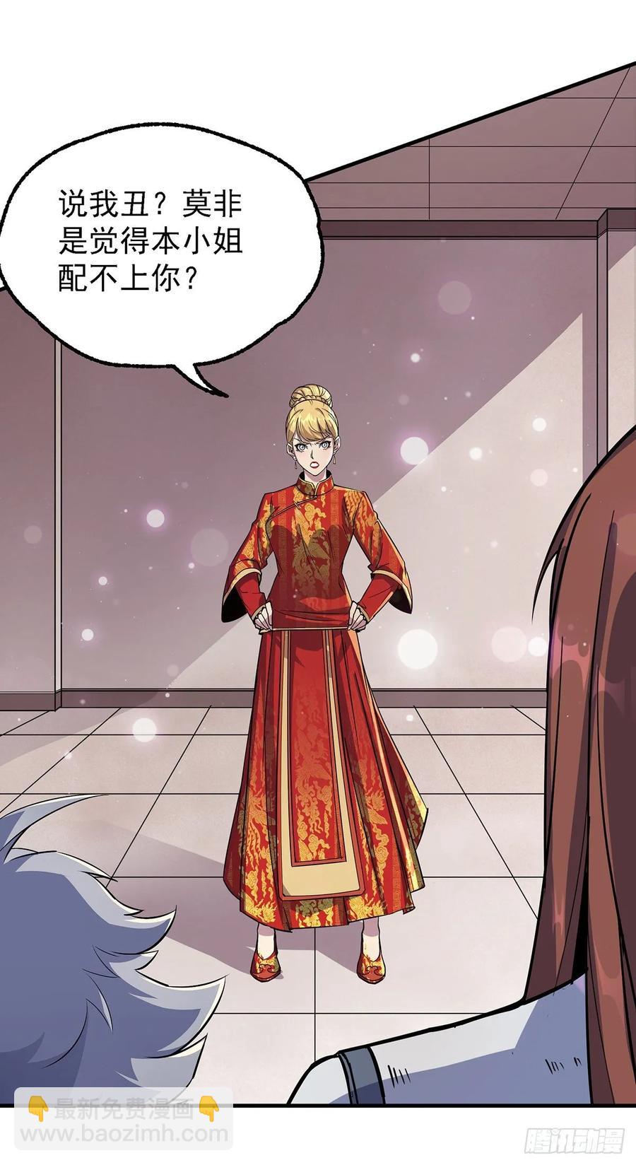 239逃婚-第241话