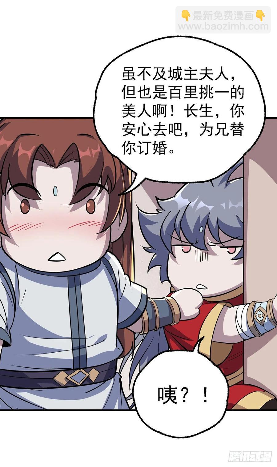 239逃婚-第241话