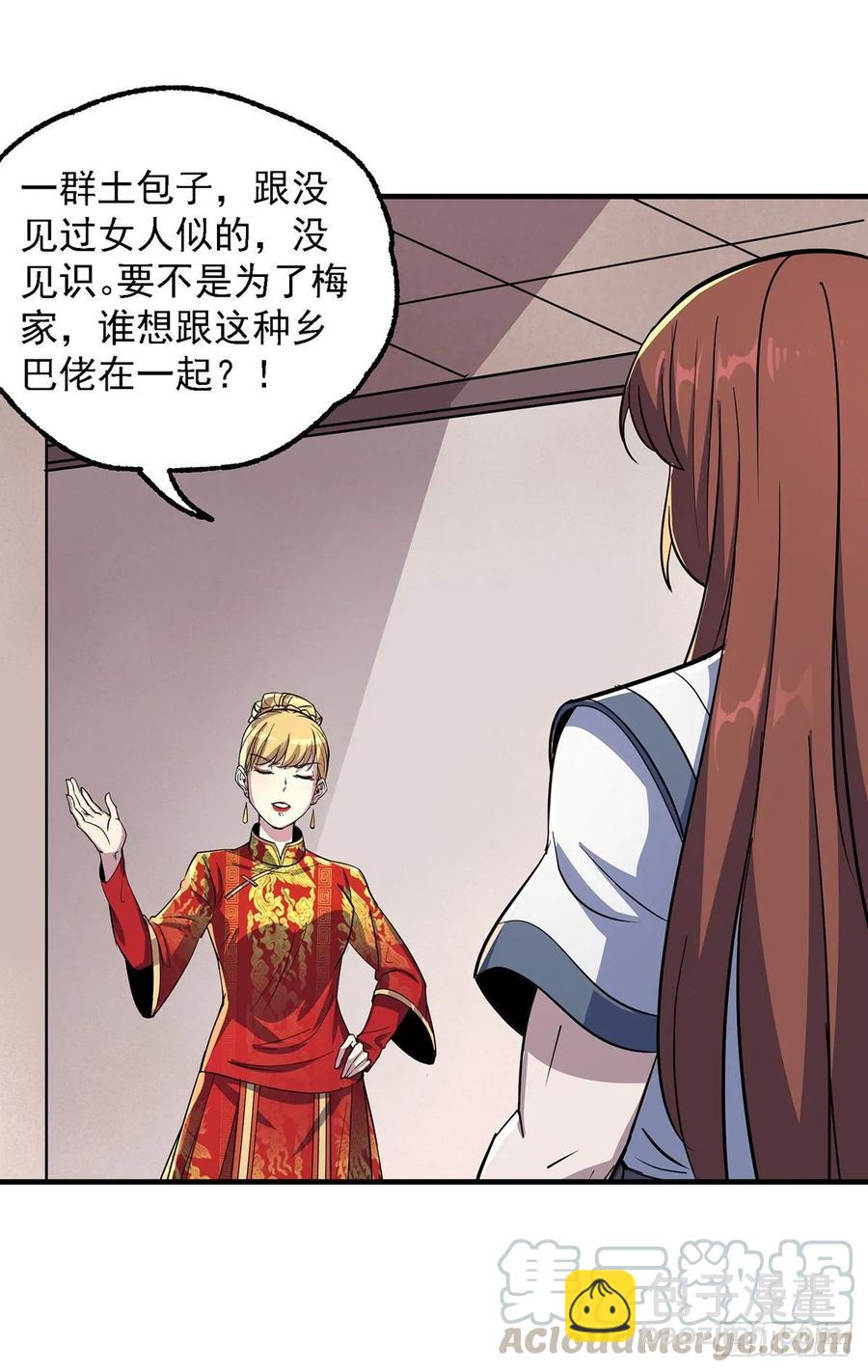 239逃婚-第241话