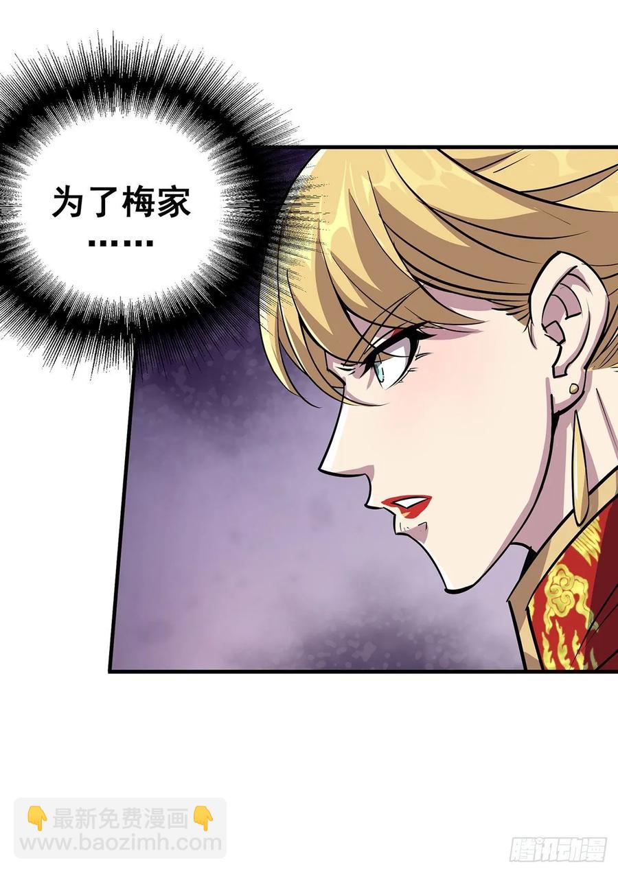 239逃婚-第241话