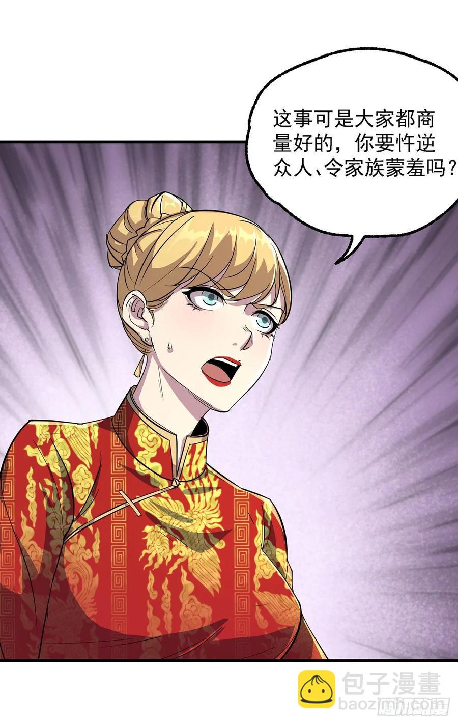 239逃婚-第241话