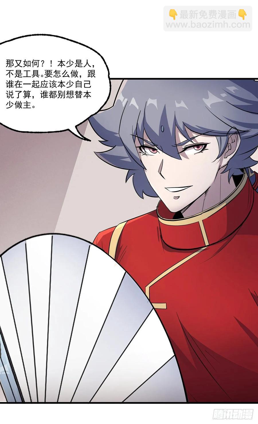 239逃婚-第241话