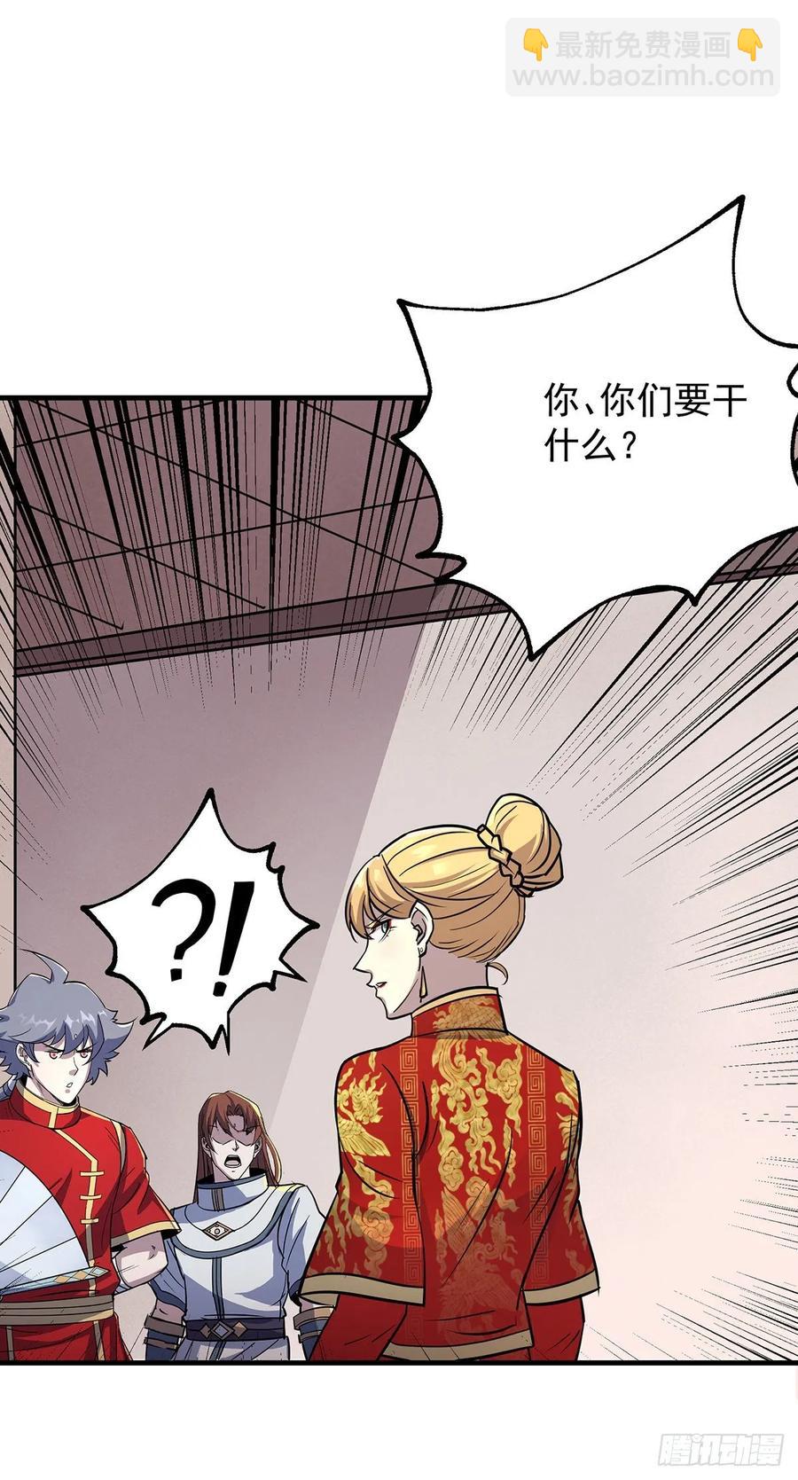 239逃婚-第241话