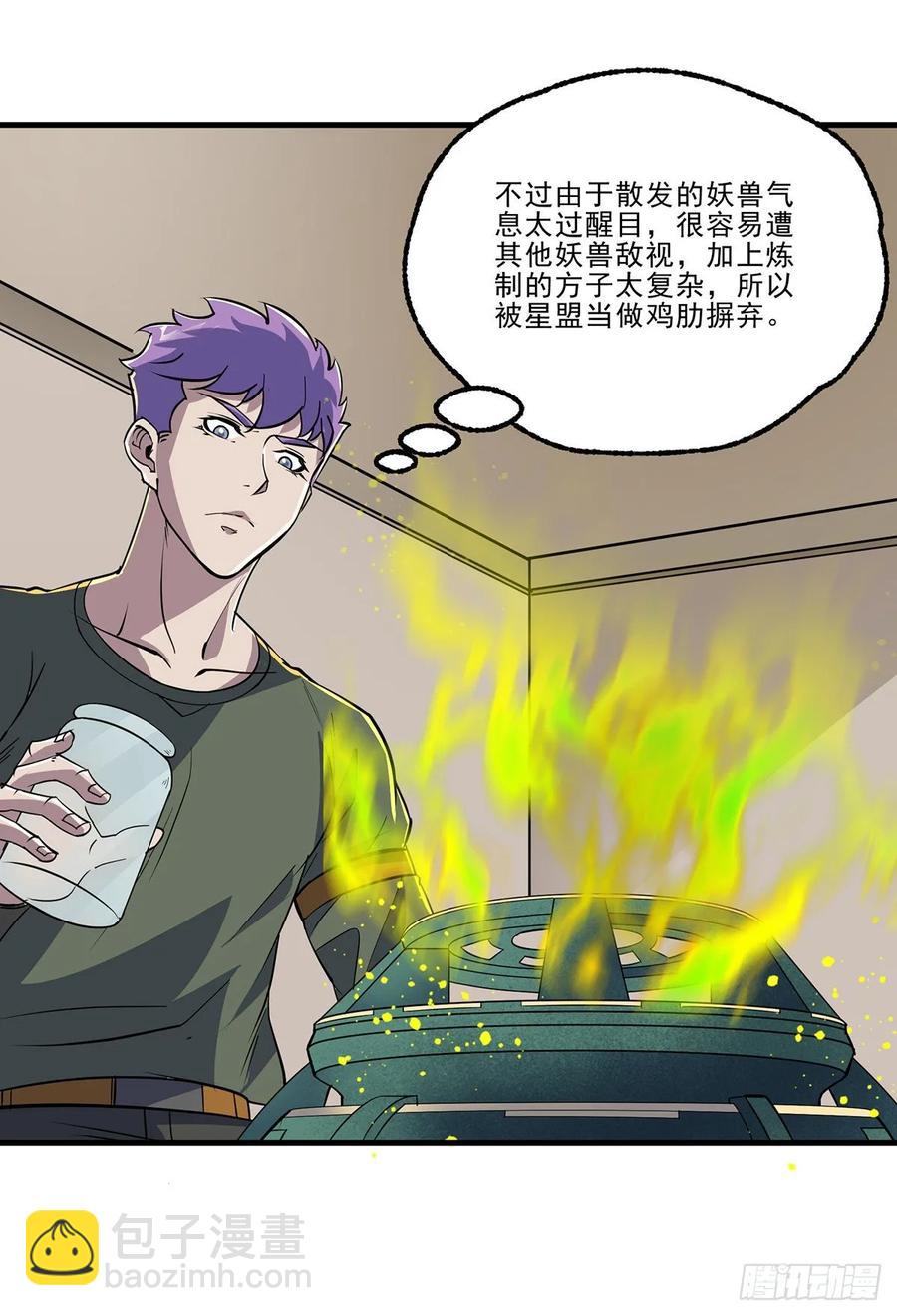 239逃婚-第241话