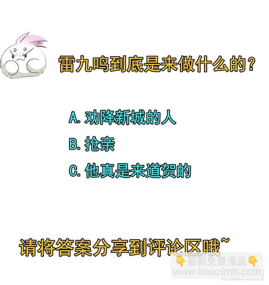 239逃婚-第241话