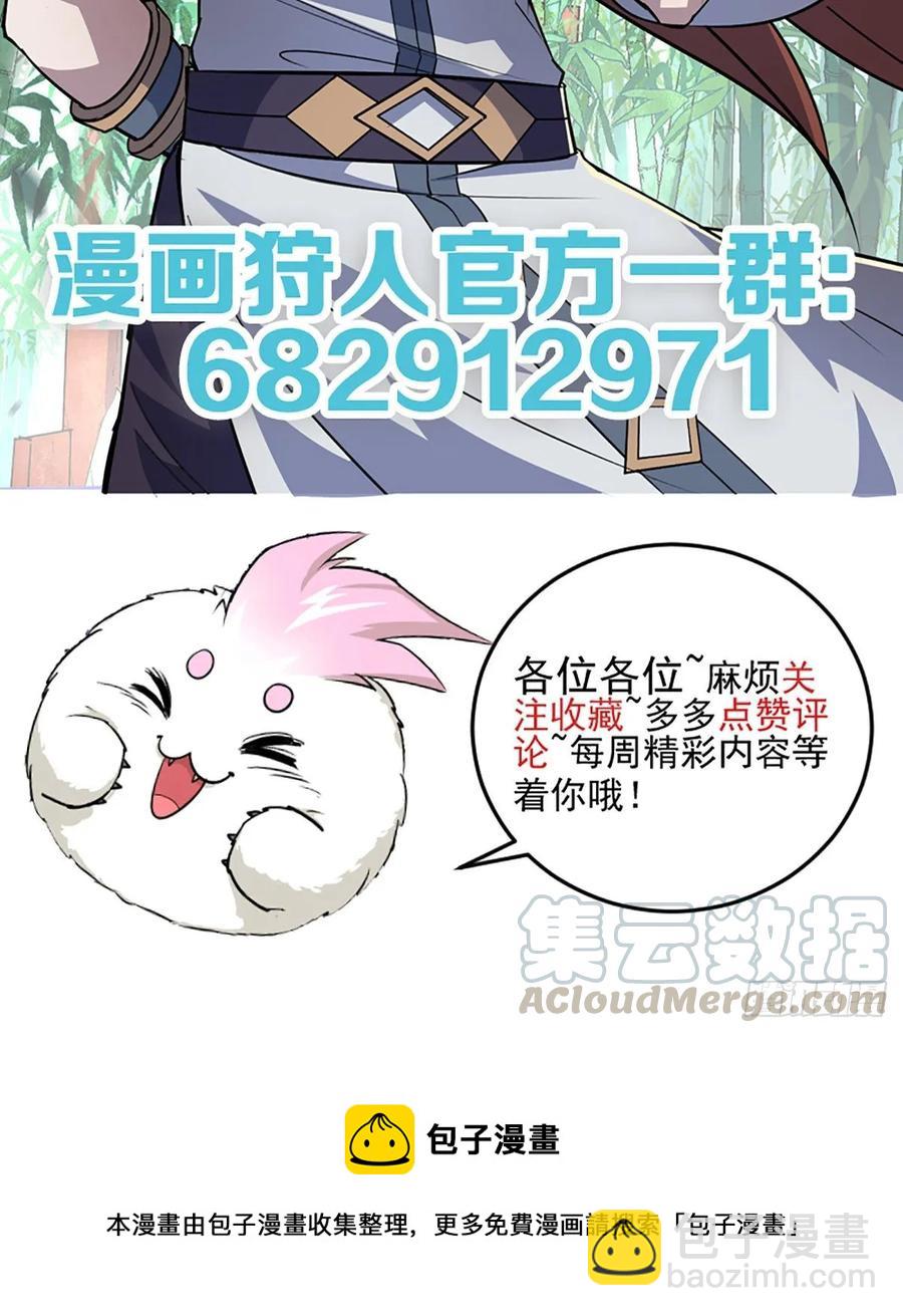 239逃婚-第241话