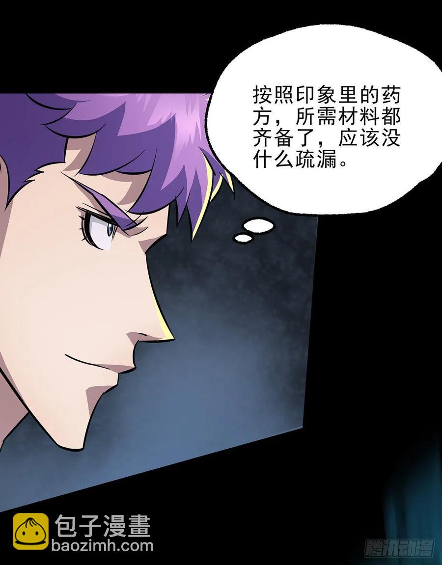 239逃婚-第241话