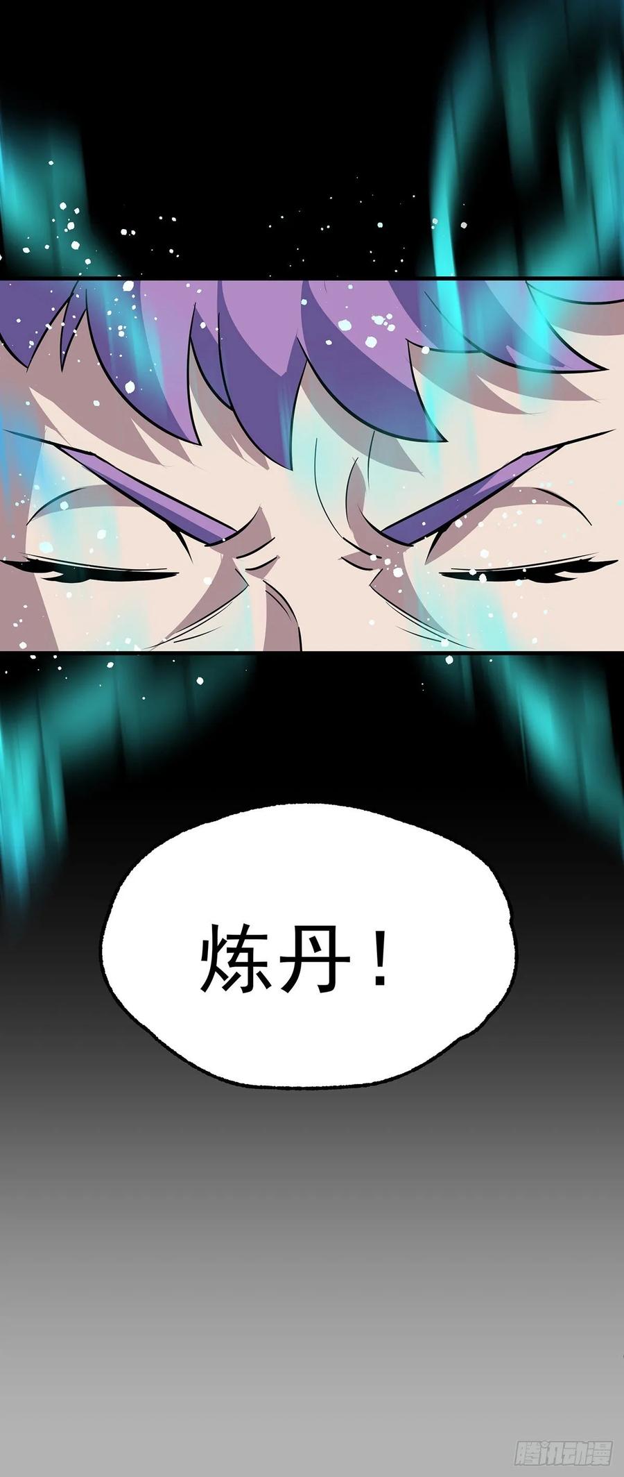 239逃婚-第241话