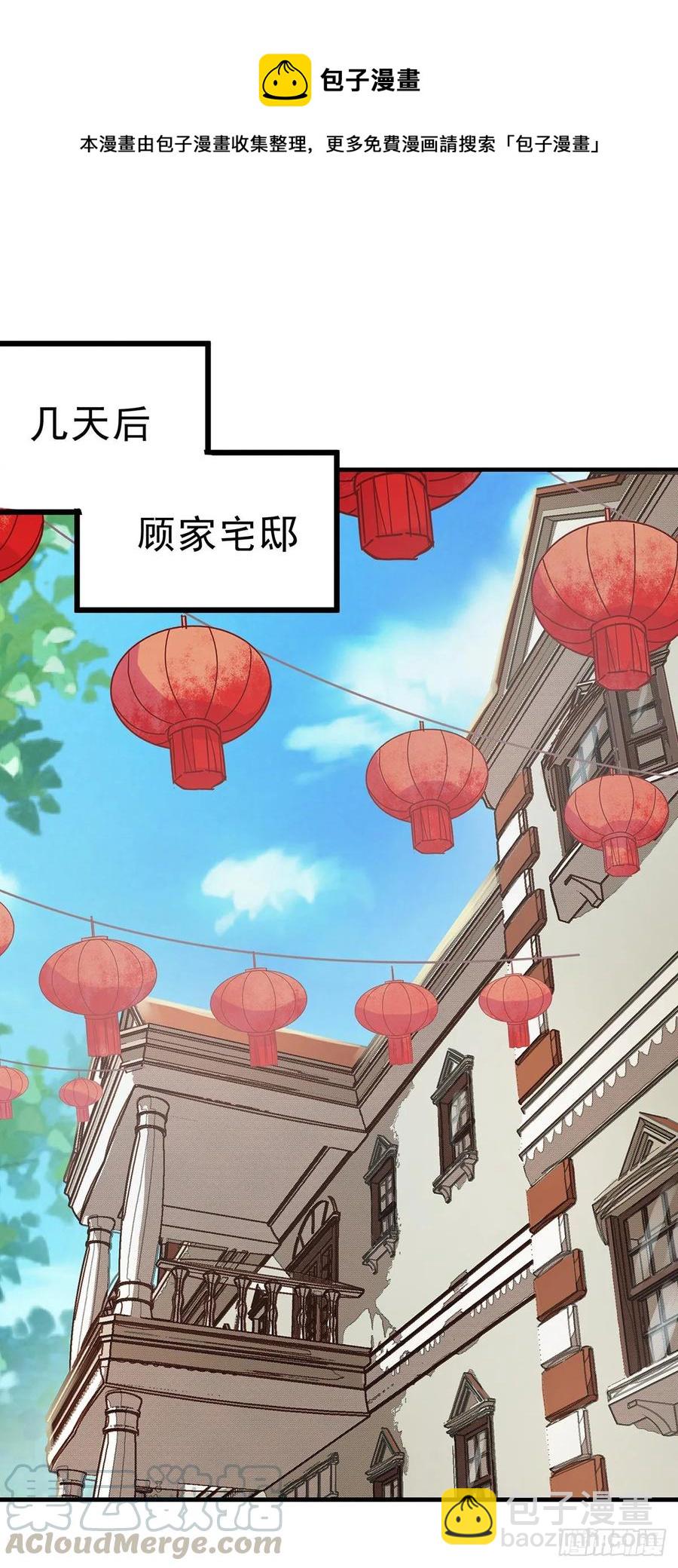239逃婚-第241话