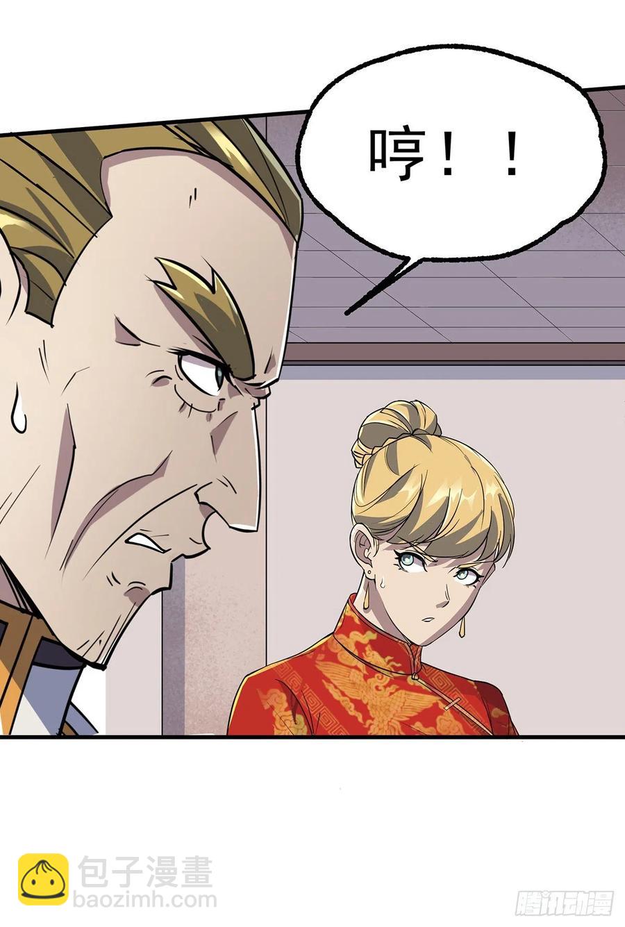241百兽丹-第243话