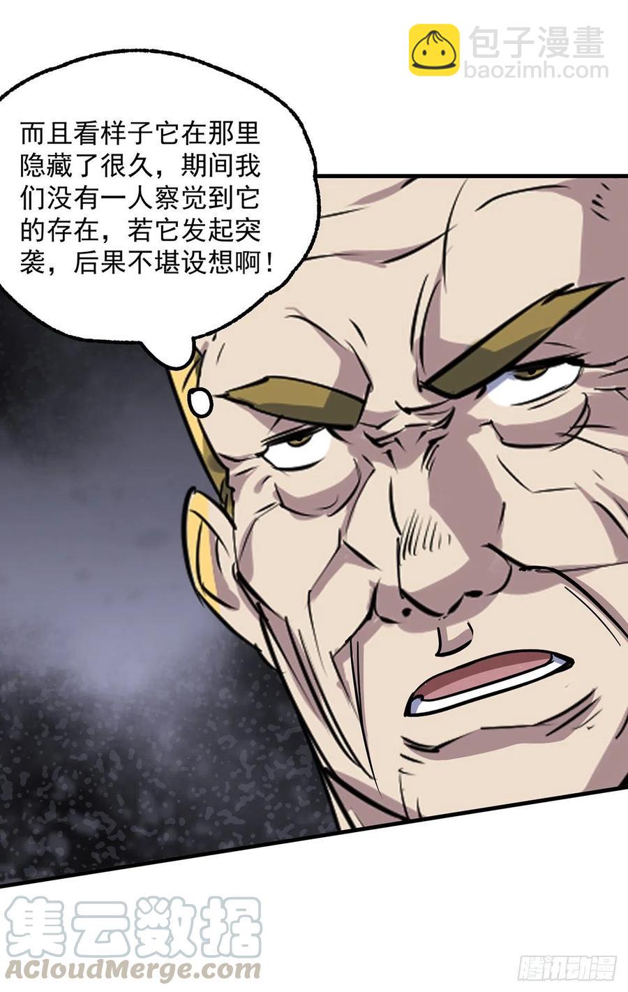 241百兽丹-第243话