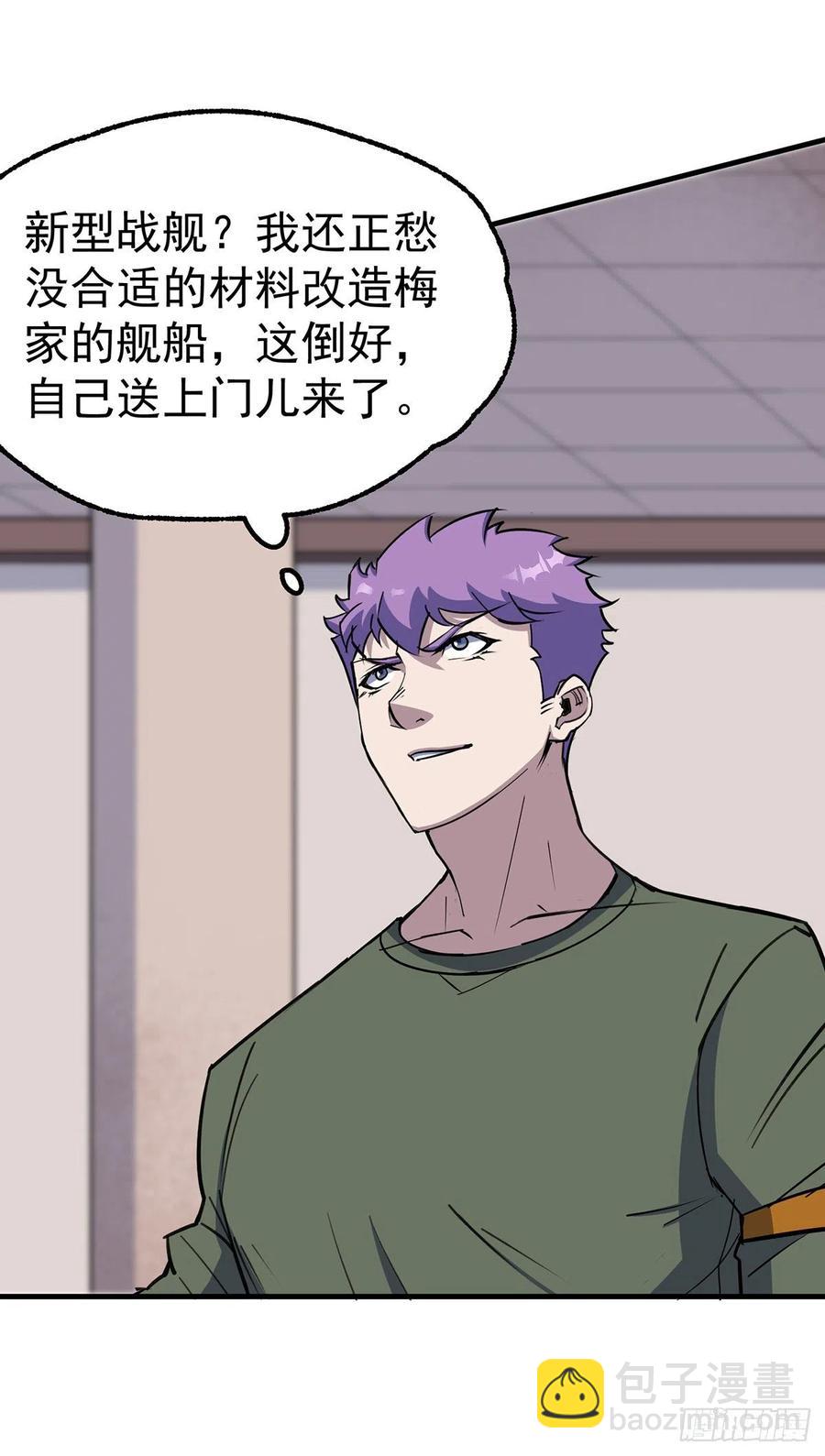241百兽丹-第243话