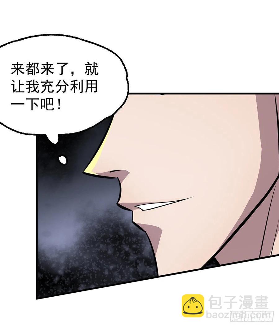 241百兽丹-第243话