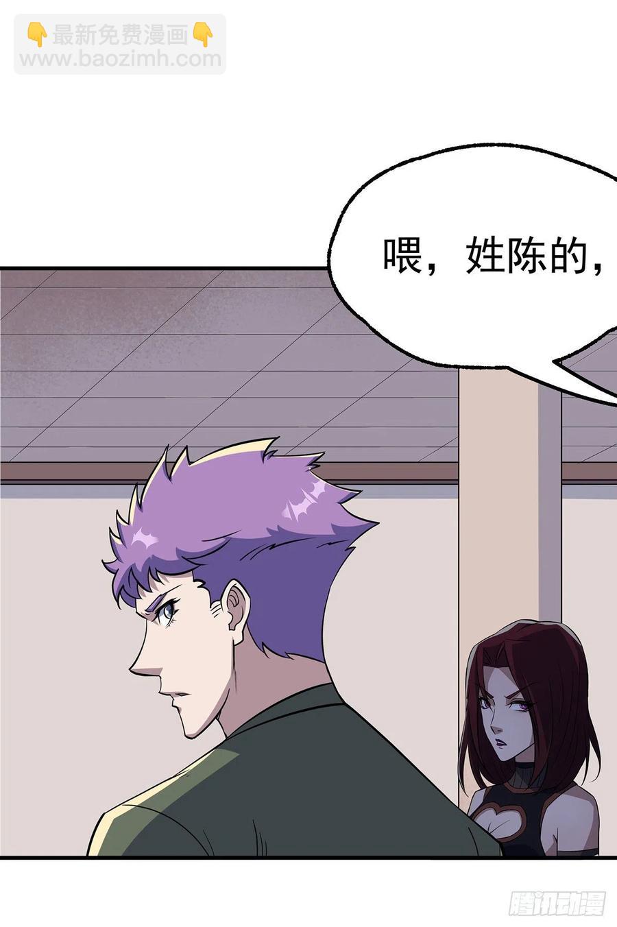 241百兽丹-第243话