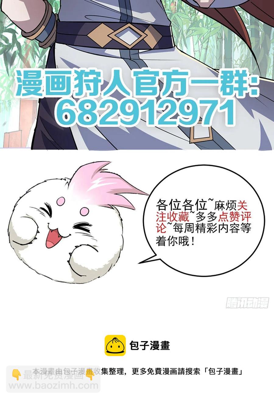 241百兽丹-第243话