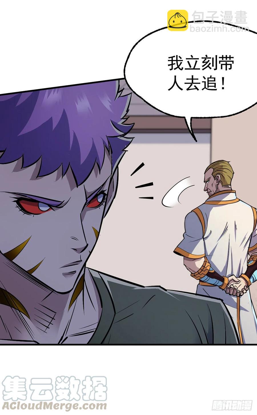 243向九黎山进发-第245话