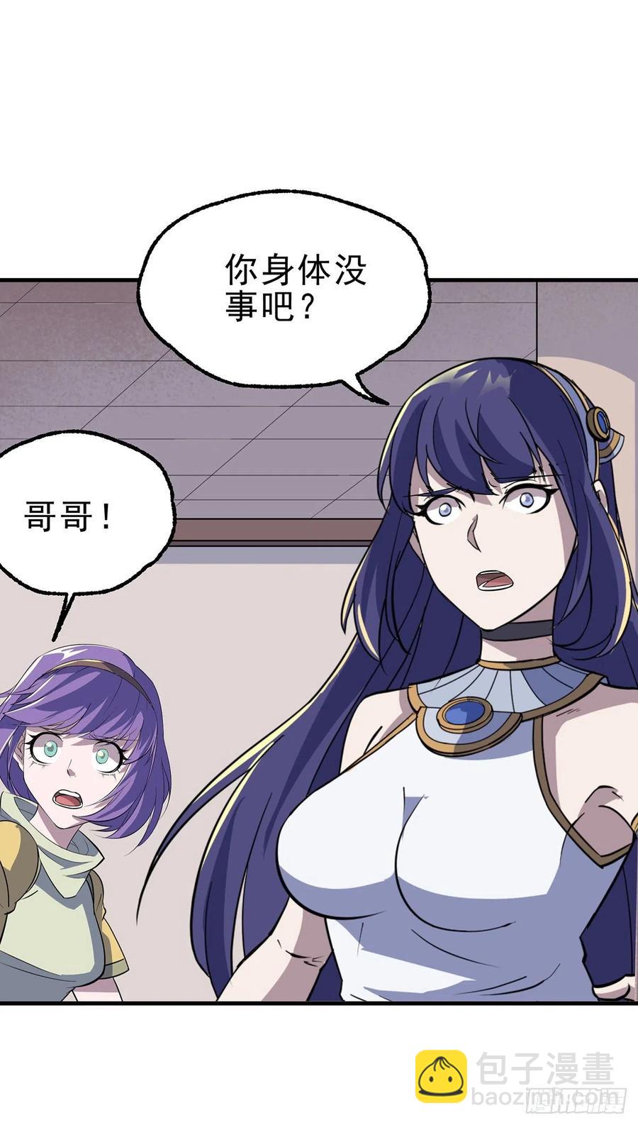 243向九黎山进发-第245话
