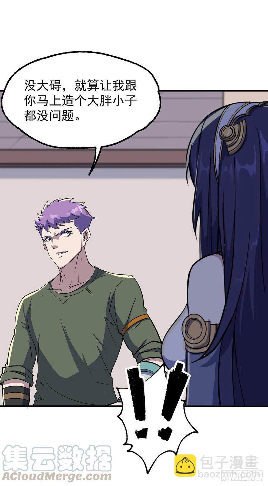 243向九黎山进发-第245话
