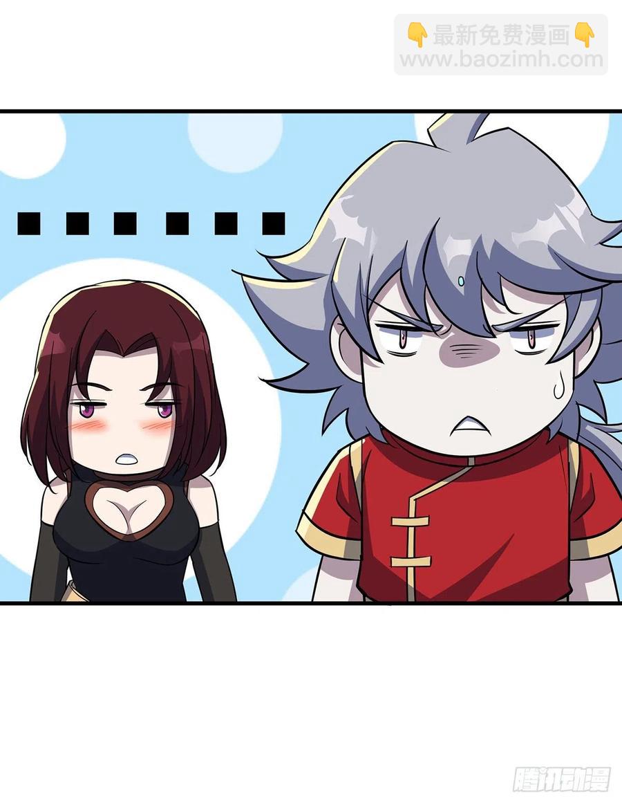 243向九黎山进发-第245话