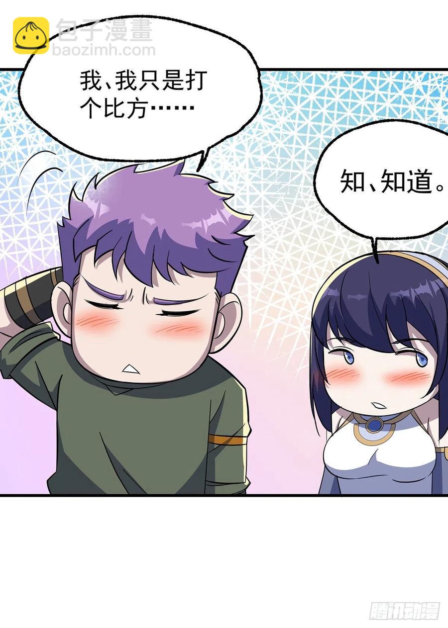 243向九黎山进发-第245话