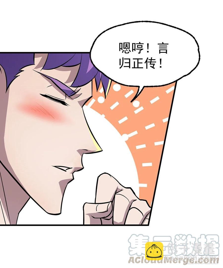 243向九黎山进发-第245话