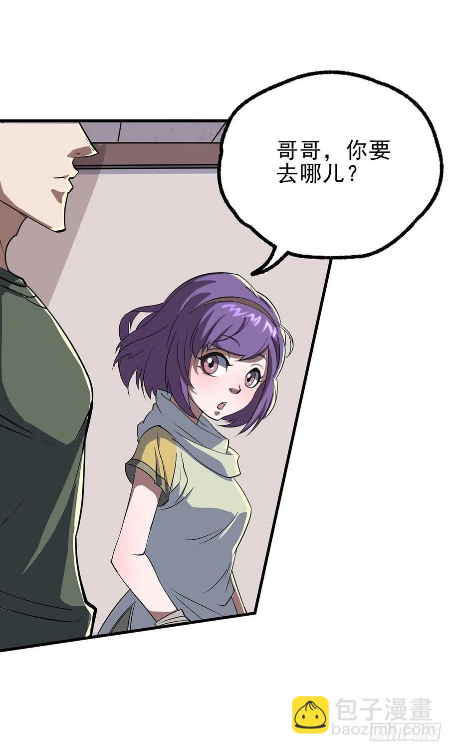 243向九黎山进发-第245话