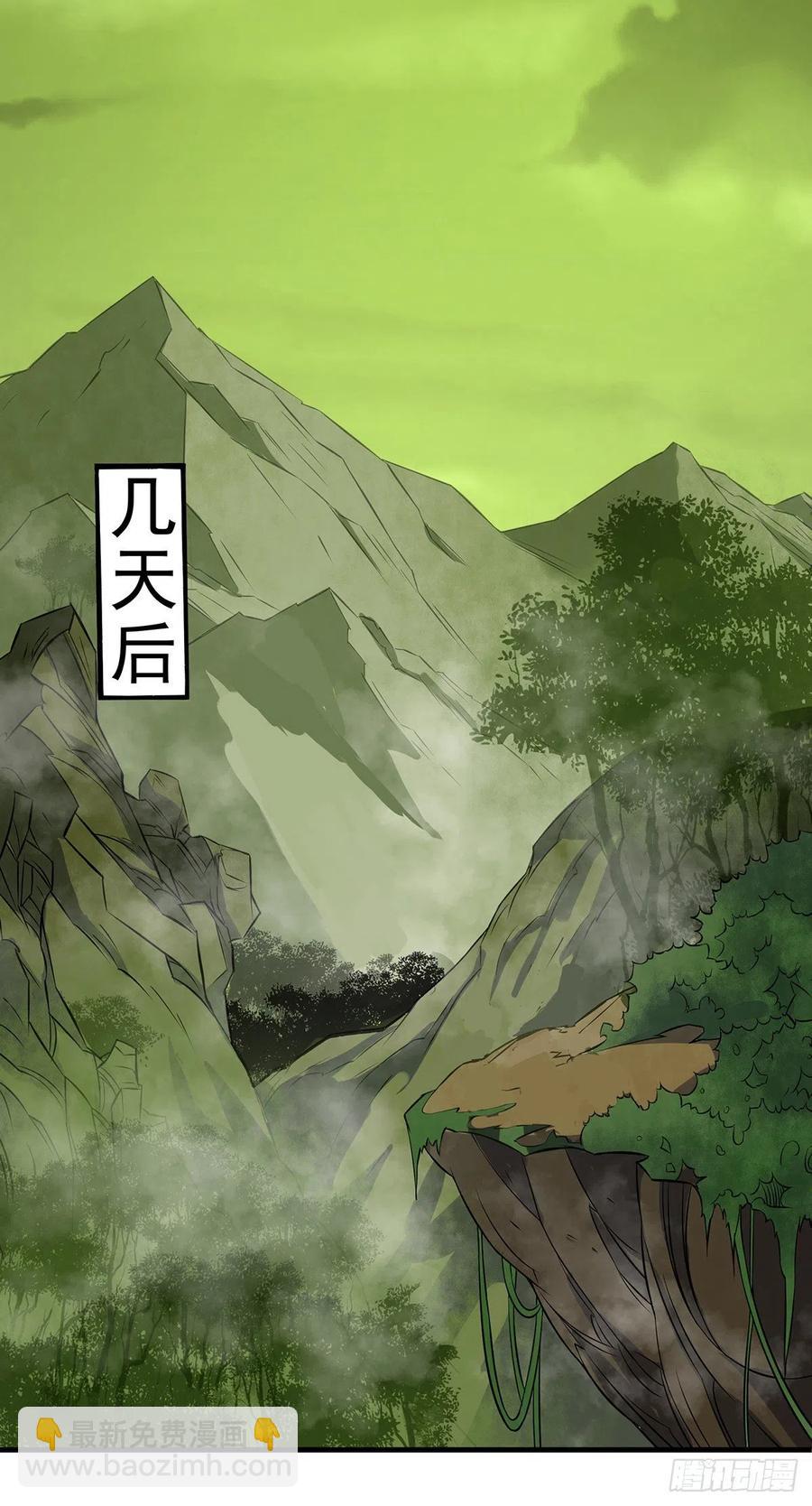 243向九黎山进发-第245话