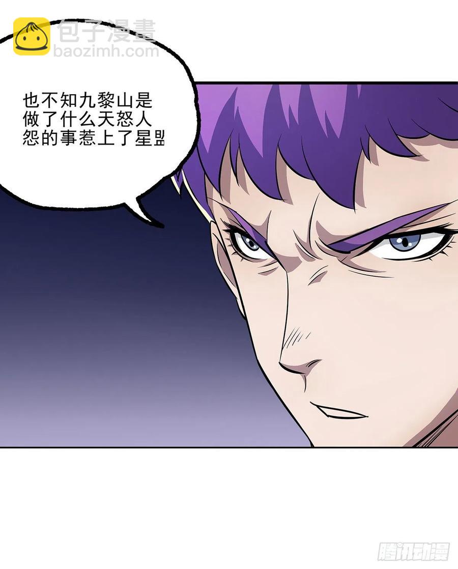 243向九黎山进发-第245话